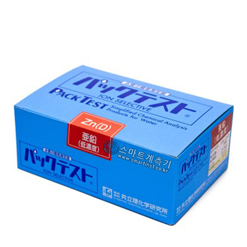 WAK-Zn(D) 저농도 아연 팩테스트, Zinc Packtest