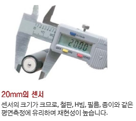 MG-401-F 철용 도막두께측정기