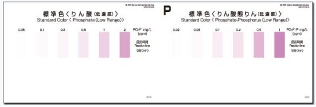 WAK-PO4(D) 저농도 인산염,인산성인 팩테스트, Low Range Phosphate Packtest