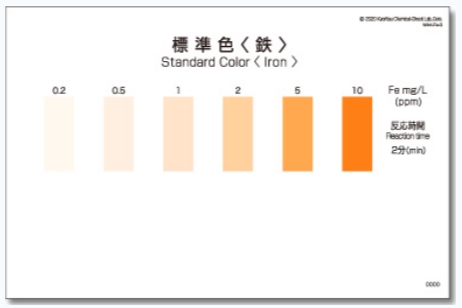 WAK-Fe 철 팩테스트 Iron Packtest