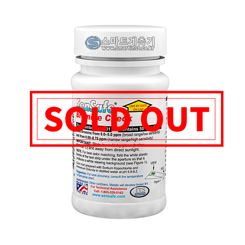 B50-Brom 브롬 검사키트, Bromine Test Kit 480001 ITS