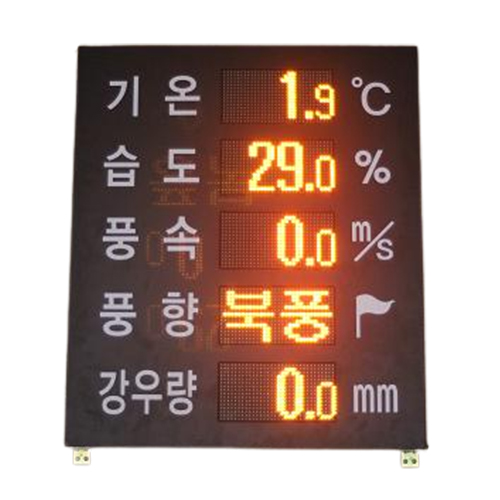 KWP-200 기상관측기 실외용 LED 기상전광판