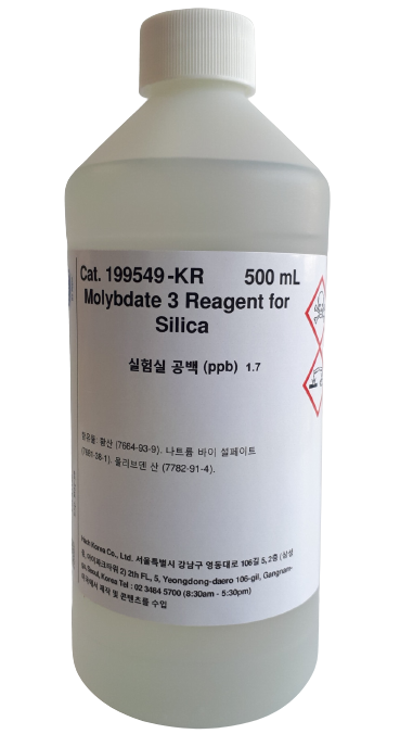 2678500-ULR 실리카 시약 Silica(Pour-Thru Cell) 26785-00
