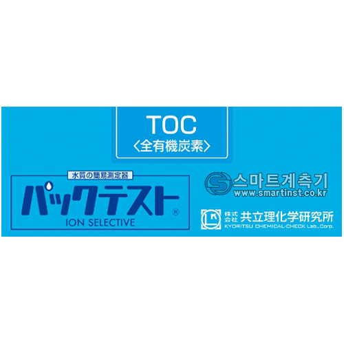 WAK-TOC 총유기탄소측정 팩테스트 Total Organic Carbon