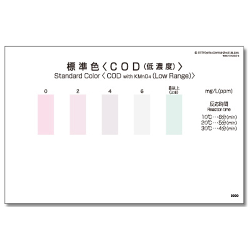 WAK-COD(D)-2-SH 저농도 화학적산소요구량 색대조표 COD 색상표