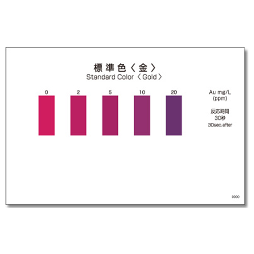 WAK-Au-SH 금 색대조표, Gold 간이수질검사 팩 색상표