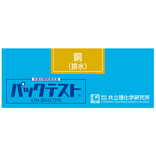 WAK-CuM-2 구리(DDTC) 팩테스트 간이 수질검사 팩