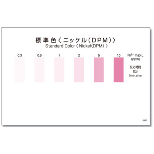 WAK-Ni(D) 저농도 니켈 팩테스트, Nickel PACK Test