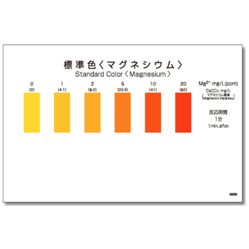 WAK-Mg-2-SH 마그네슘 색대조표 Magnesium 색상표