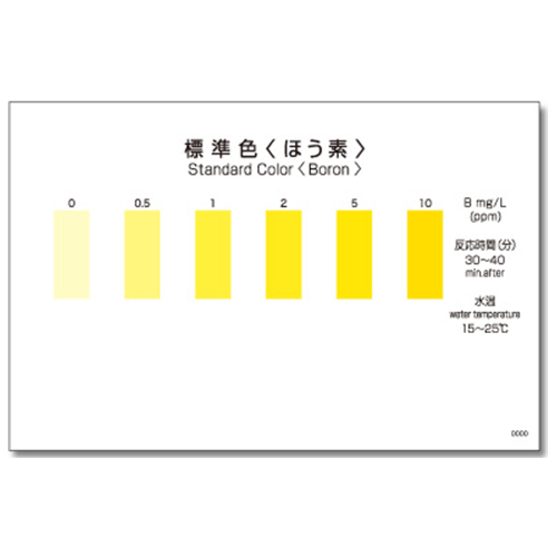 WAK-B-SH 붕소 색대조표, Boron 간이수질검사 팩 색상표