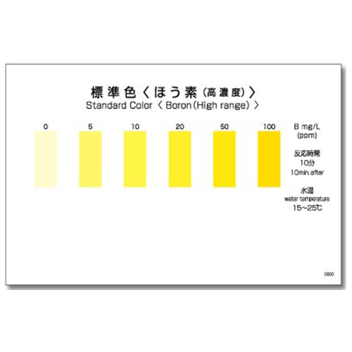 WAK-B(C)-SH 고농도 붕소 색대조표, Hi Boron 색상표
