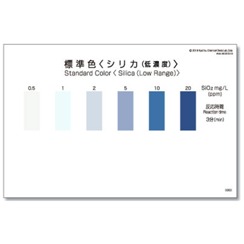 WAK-SiO2(D)-SH, 실리카 색대조표 Low Range Silica 색상표