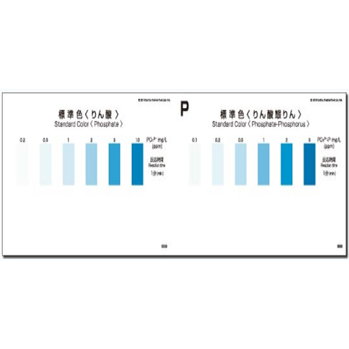 WAK-PO4-SH 인산염,인산성인 색대조표, Phosphate 색상표