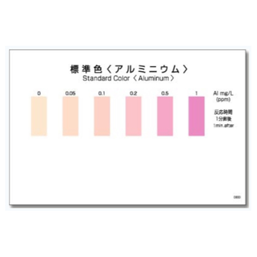 WAK-Al-SH 알루미늄 색대조표 Aluminum 간이수질검사 팩 색상표