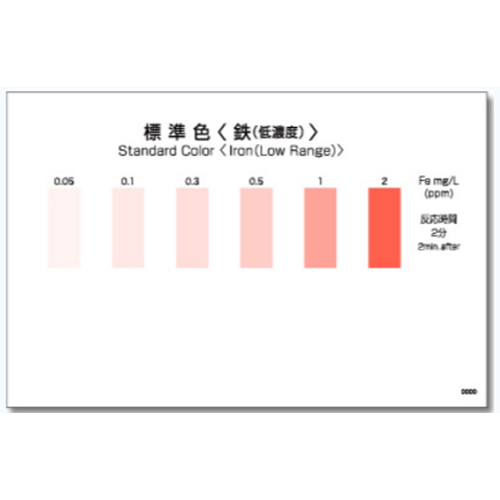 WAK-Fe(D)-SH 저농도 철 색대조표 Low Iron 간이수질검사 팩 색상표